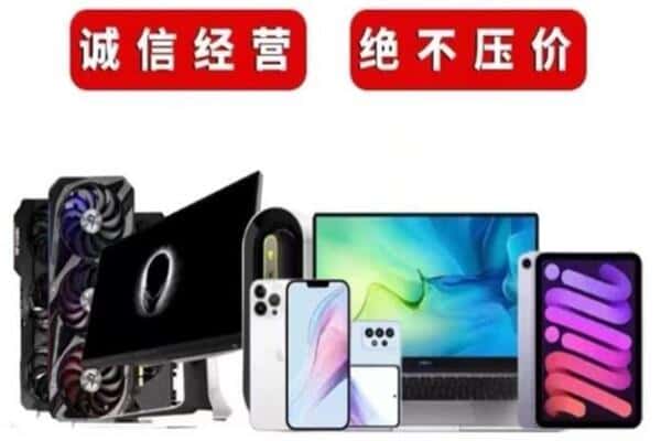 黔西南州安龙回收手机