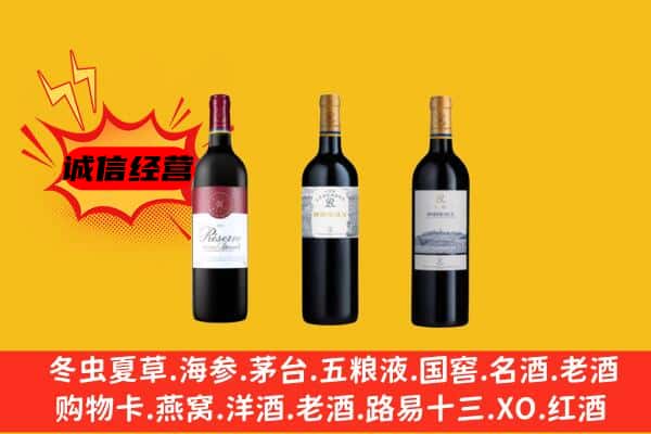 黔西南州安龙上门回收拉菲价格