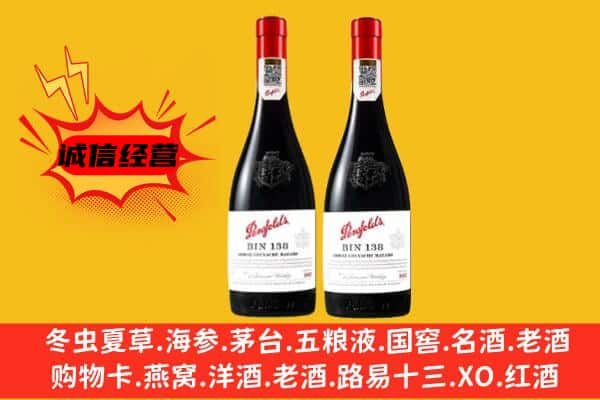 黔西南州安龙上门回收奔富价格