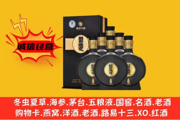 黔西南州安龙上门回收习酒价格