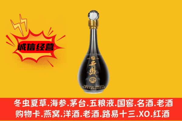 黔西南州安龙上门回收西凤酒价格