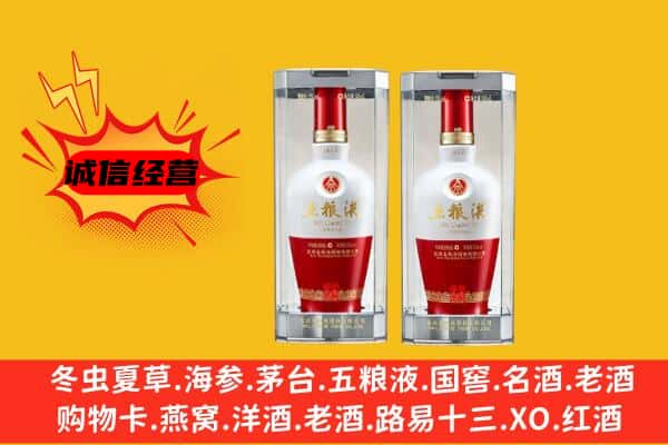 黔西南州安龙上门回收五粮液1618价格