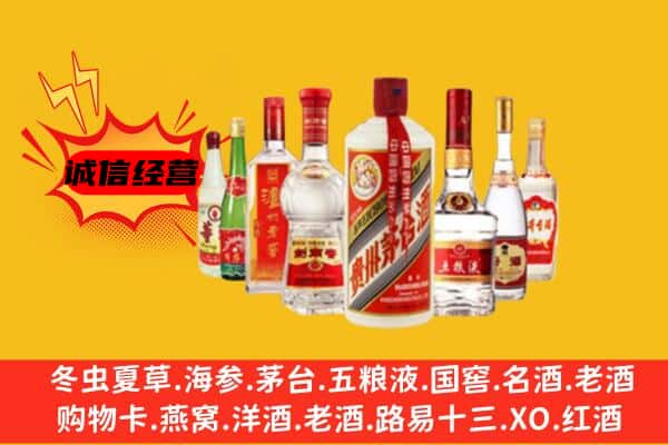 黔西南州安龙回收老名酒