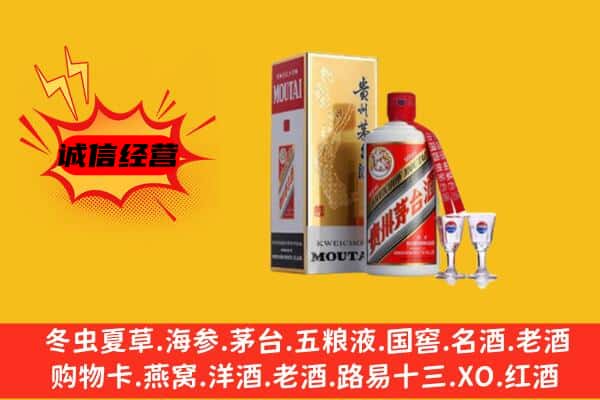 黔西南州安龙回收贵州茅台酒