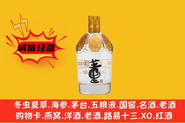 黔西南州安龙上门回收老董酒价格