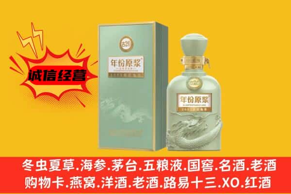 黔西南州安龙上门回收古井贡酒价格