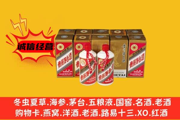 黔西南州安龙回收老茅台酒