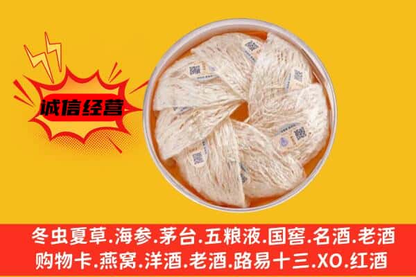 黔西南州安龙回收燕窝