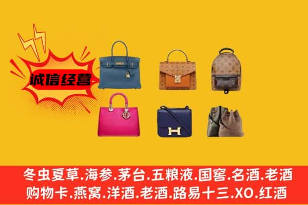 黔西南州安龙回收名包