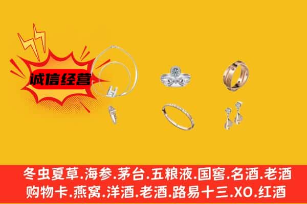 黔西南州安龙回收首饰