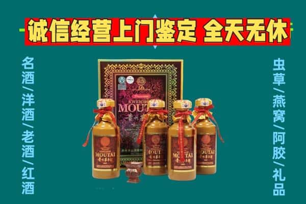 黔西南州安龙回收茅台酒瓶