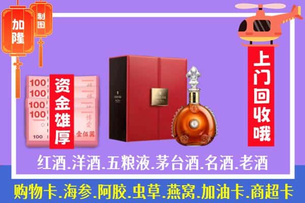 ​黔西南州安龙回收路易十三是如何定价