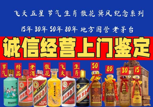 黔西南州安龙回收老酒